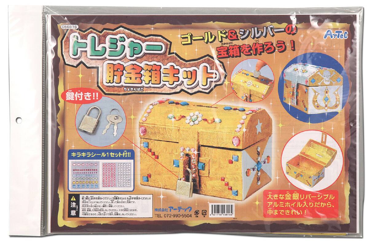 トレジャー貯金箱キット | 教育用品/おもちゃ,教育教材用品