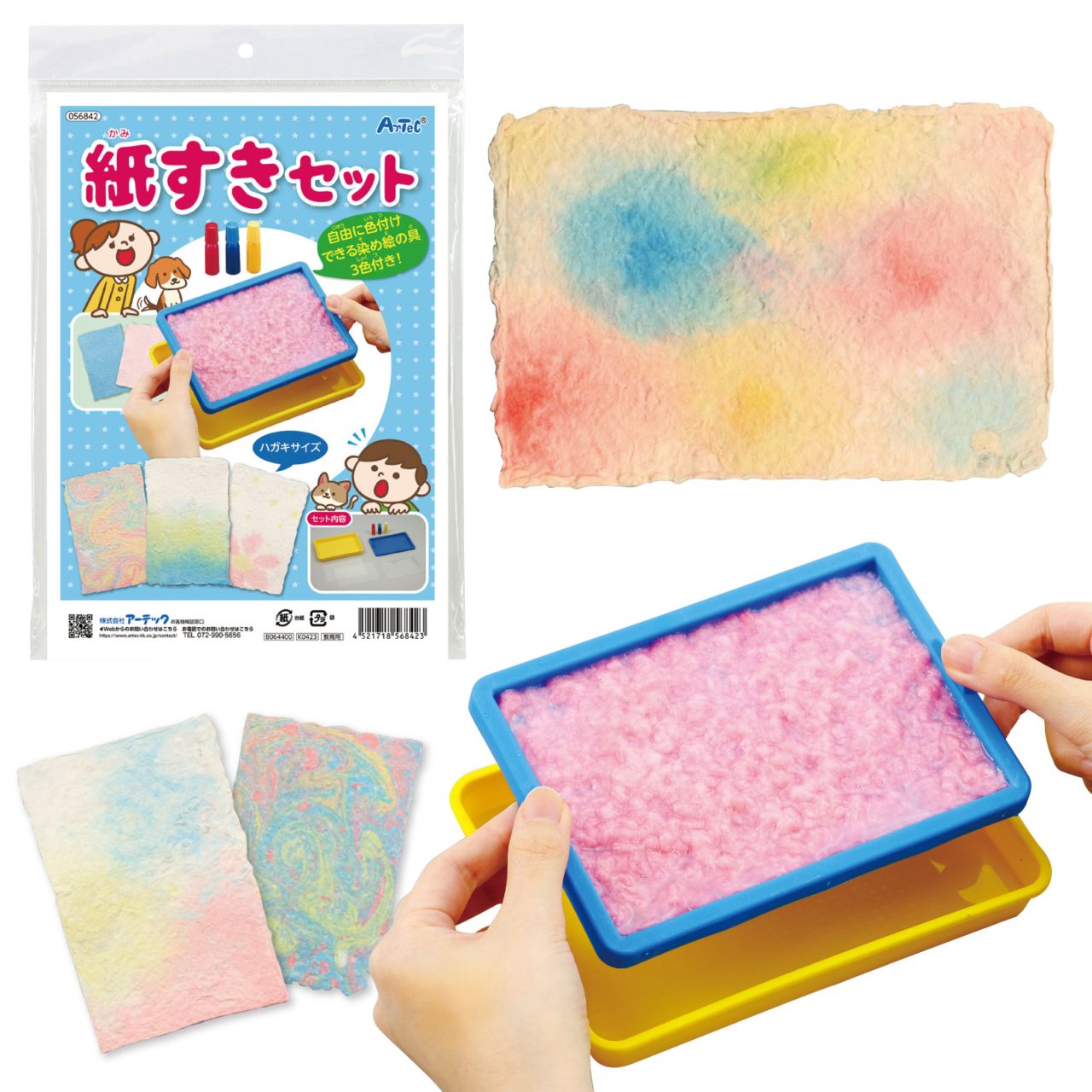 紙すきセット 染め絵の具3色付 | 教育用品/おもちゃ,教育教材