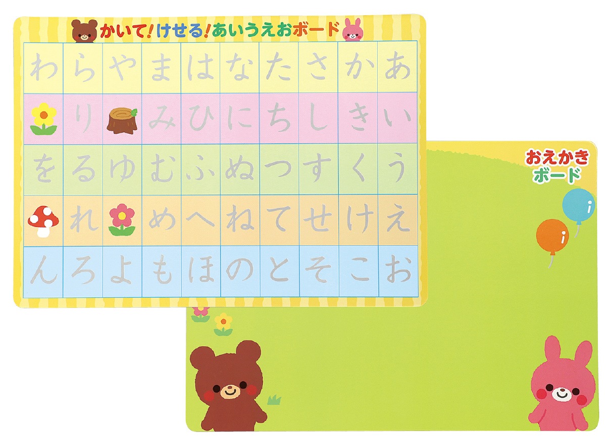 あいうえおページ かいてけせる あいうえお練習ボード | 教育用品/おもちゃ,知育