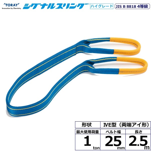 ʥ륹󥰥٥ HG SG4E  ξü 1ton 25mm Ĺ2.5m