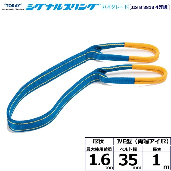 ʥ륹󥰥٥ HG SG4E  ξü 1.6ton 35mm Ĺ1m