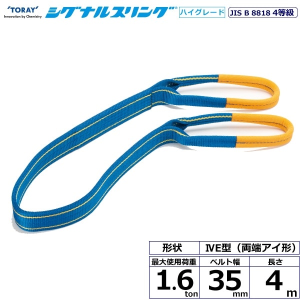 ʥ륹󥰥٥ HG SG4E  ξü 1.6ton 35mm Ĺ4m