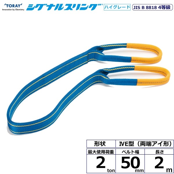 �����ʥ륹��󥰥٥�� HG SG4E  ξü������ 2ton ��50mm Ĺ��2m