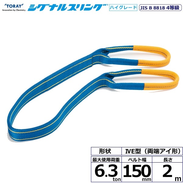 �����ʥ륹��󥰥٥�� HG SG4E  ξü������ 6.3ton ��150mm Ĺ��2m