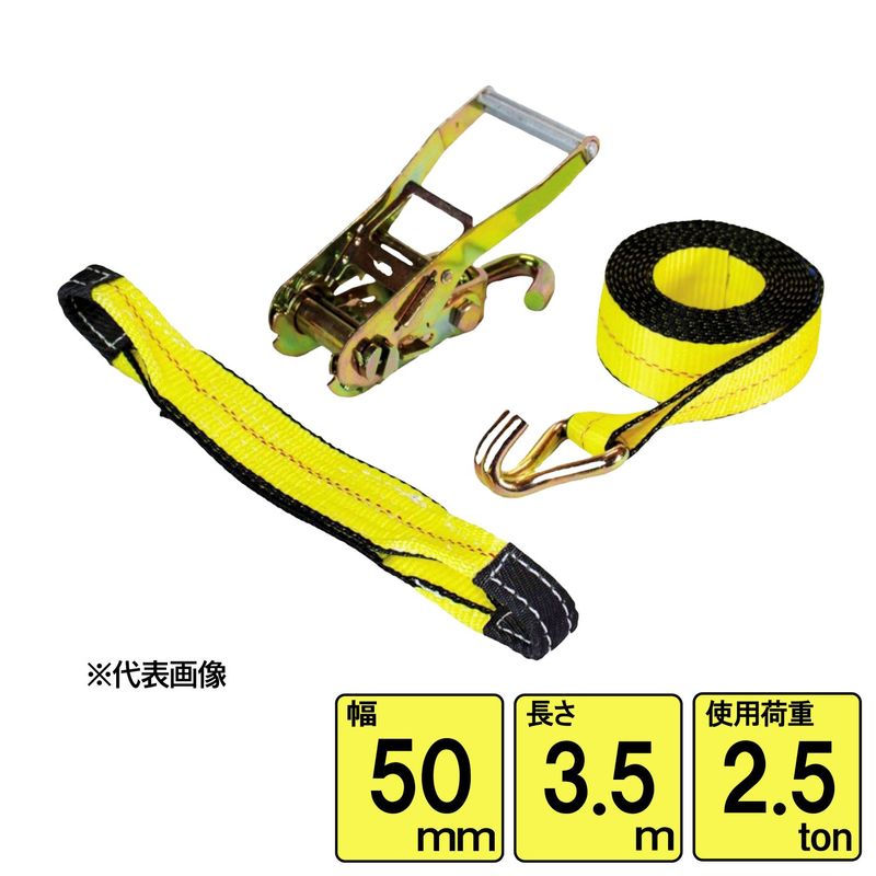 ����������ѥ٥�ȥ����ƥ�2.5ton ��50mm��Ĺ��3.5+0.4��