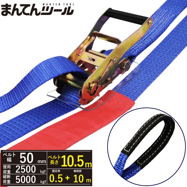 ��å��󥰥٥�� ����2.5ton ��50mm��Ĺ��0.5+10m