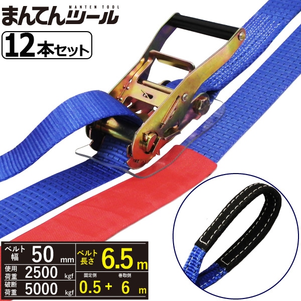 12��Ȣ�� ��å��󥰥٥�� ����2.5ton ��50mm��Ĺ��0.5+6m