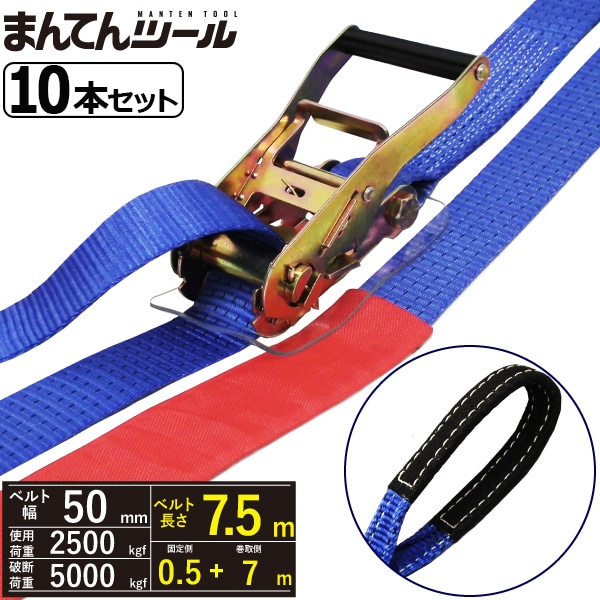 10��Ȣ�� ��å��󥰥٥�� ����2.5ton ��50mm��Ĺ��0.5+7m