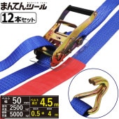 12��Ȣ�� ��å��󥰥٥�� J�եå�2.5ton ��50mm��Ĺ��0.5+4m