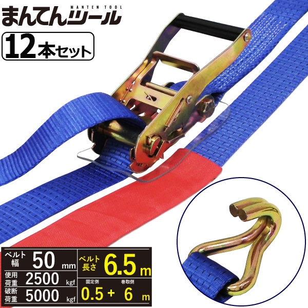 12��Ȣ�� ��å��󥰥٥�� J�եå�2.5ton ��50mm��Ĺ��0.5+6m