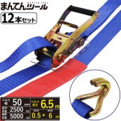 12��Ȣ�� ��å��󥰥٥�� J�եå�2.5ton ��50mm��Ĺ��0.5+6m