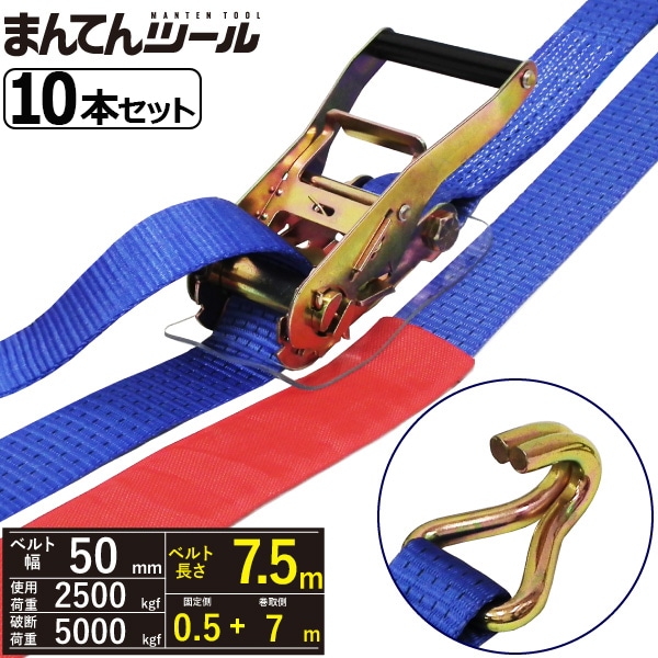 10��Ȣ�� ��å��󥰥٥�� J�եå�2.5ton ��50mm��Ĺ��0.5+7m