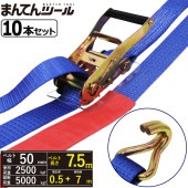 10��Ȣ�� ��å��󥰥٥�� J�եå�2.5ton ��50mm��Ĺ��0.5+7m