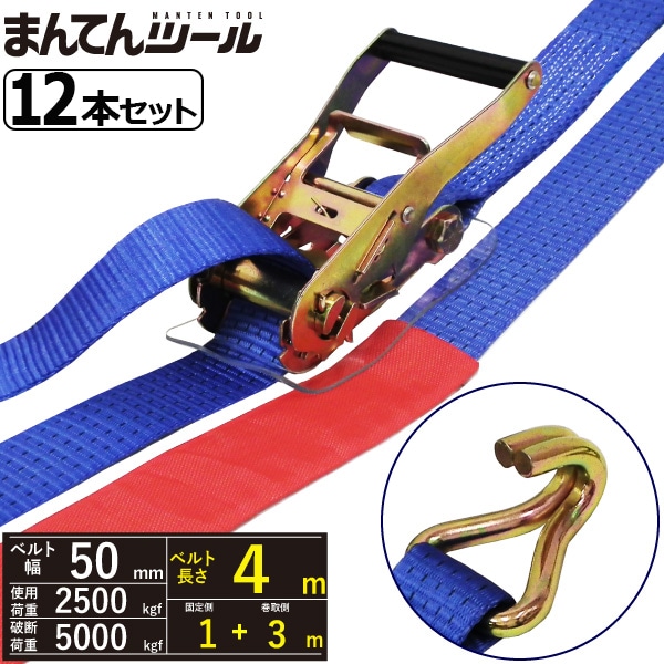 12��Ȣ�� ��å��󥰥٥�� J�եå�2.5ton ��50mm��Ĺ��1+3m