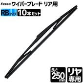 10�ܥ��å��� �磻�ѡ��֥졼�� 250mm �����RB/����ե�����