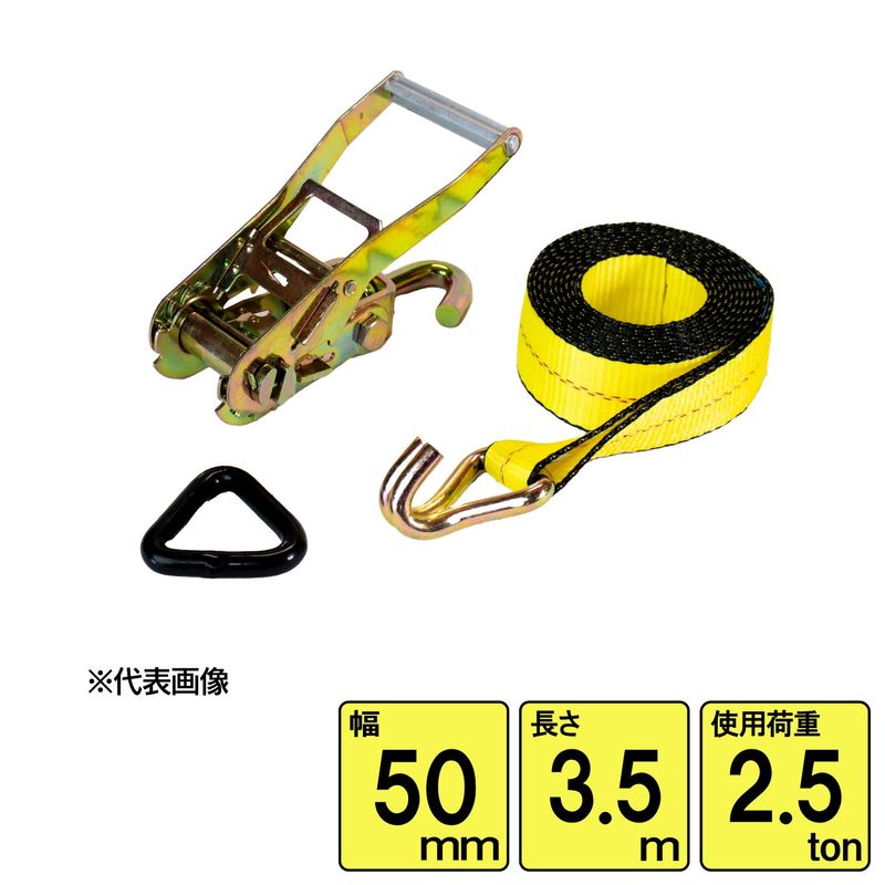 ����������ѥ٥�ȥ����ƥ�2.5ton ��50mm��Ĺ��3.5m ���ѥ��type