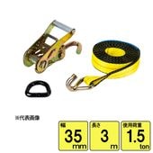 ����������ѥ٥�ȥ����ƥ�1.5ton ��35mm��Ĺ��3m  D���type