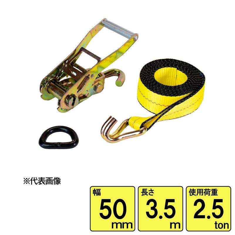 ����������ѥ٥�ȥ����ƥ�2.5ton ��50mm��Ĺ��3.5m  D���type