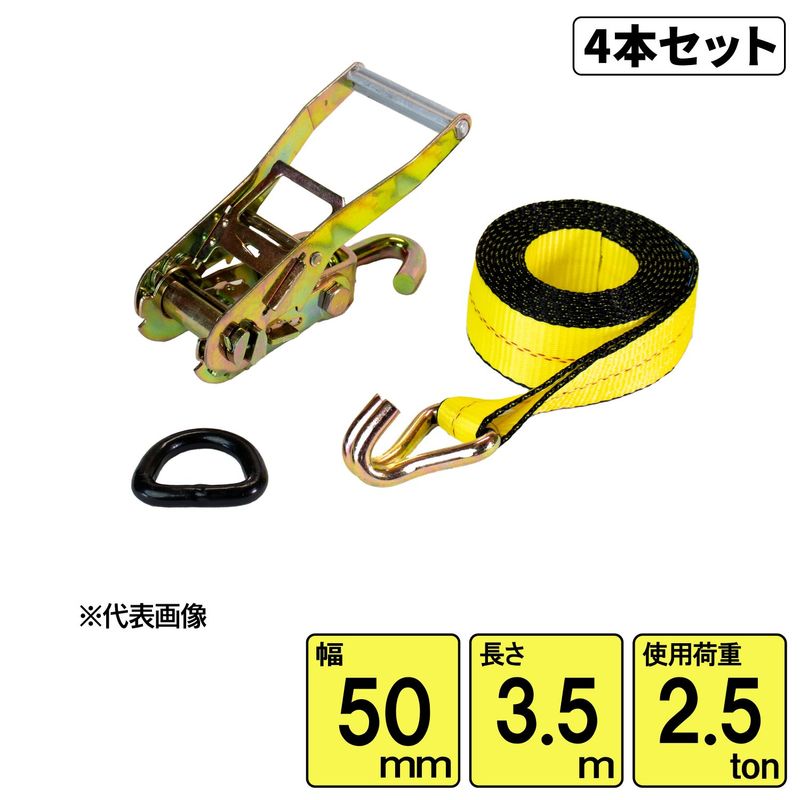 4�ܥ��å��� ����������ѥ٥�ȥ����ƥ�2.5ton ��50mm��Ĺ��3.5m  D���type