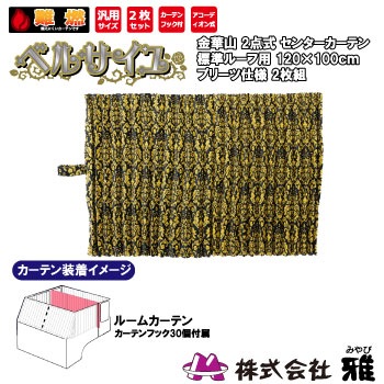 �롼�५���ƥ� ɸ��롼��(1200��1000mm) �ץ꡼��(΢��̵) �٥륵���� �֥�å�