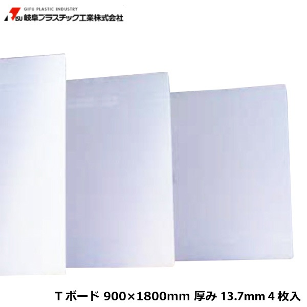 ����ץ饹���å����� TECCELL T�ܡ��� T14-3200��900��1800mm ����13.7mm 4����