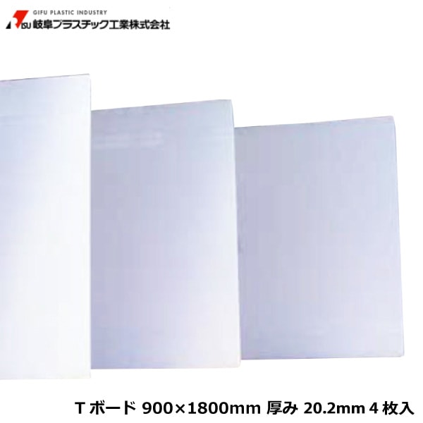 ����ץ饹���å����� TECCELL T�ܡ��� T20-3500��900��1800mm ����20.2mm 4����