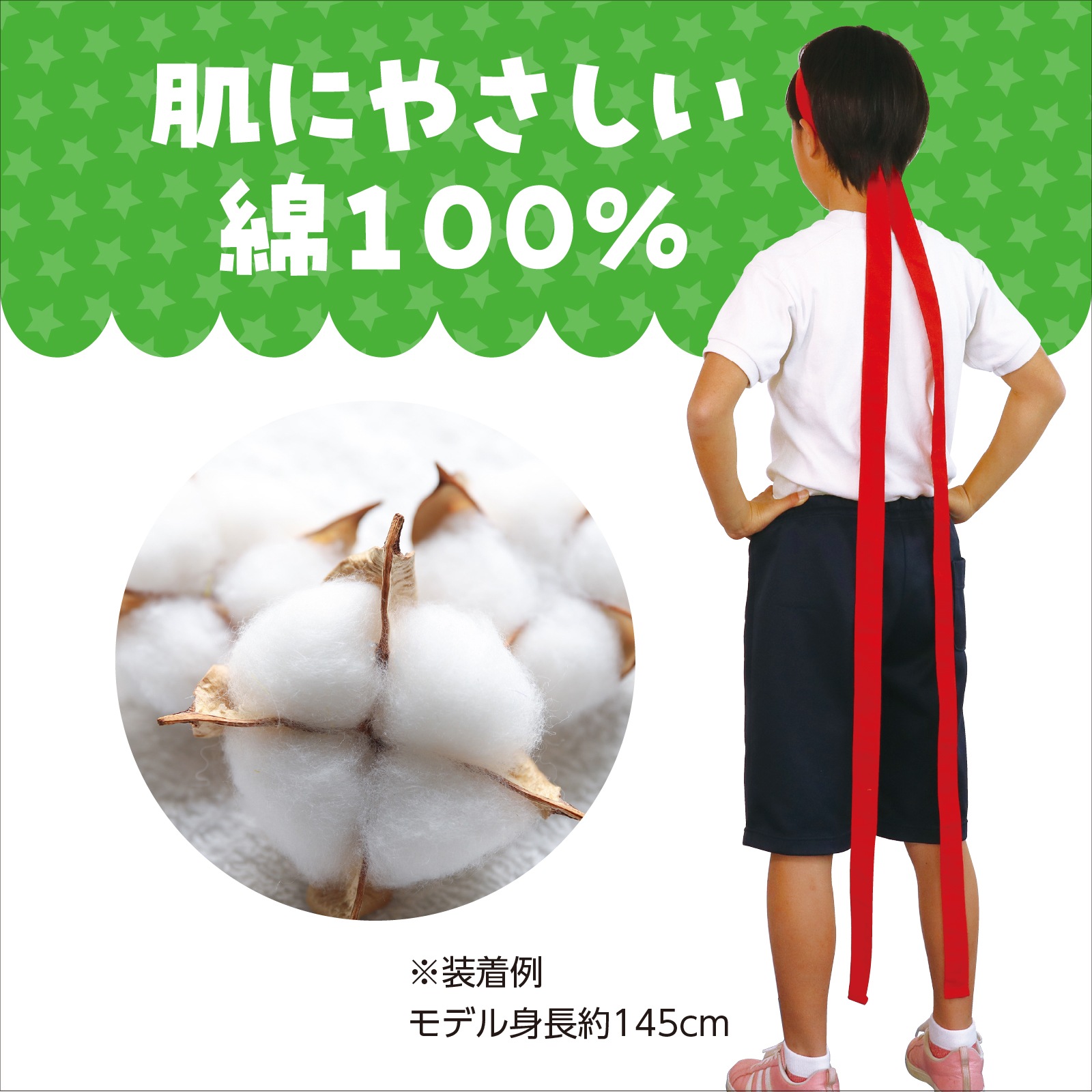 ロングはちまき 赤 | 運動会/イベント用品,子供用イベント衣装