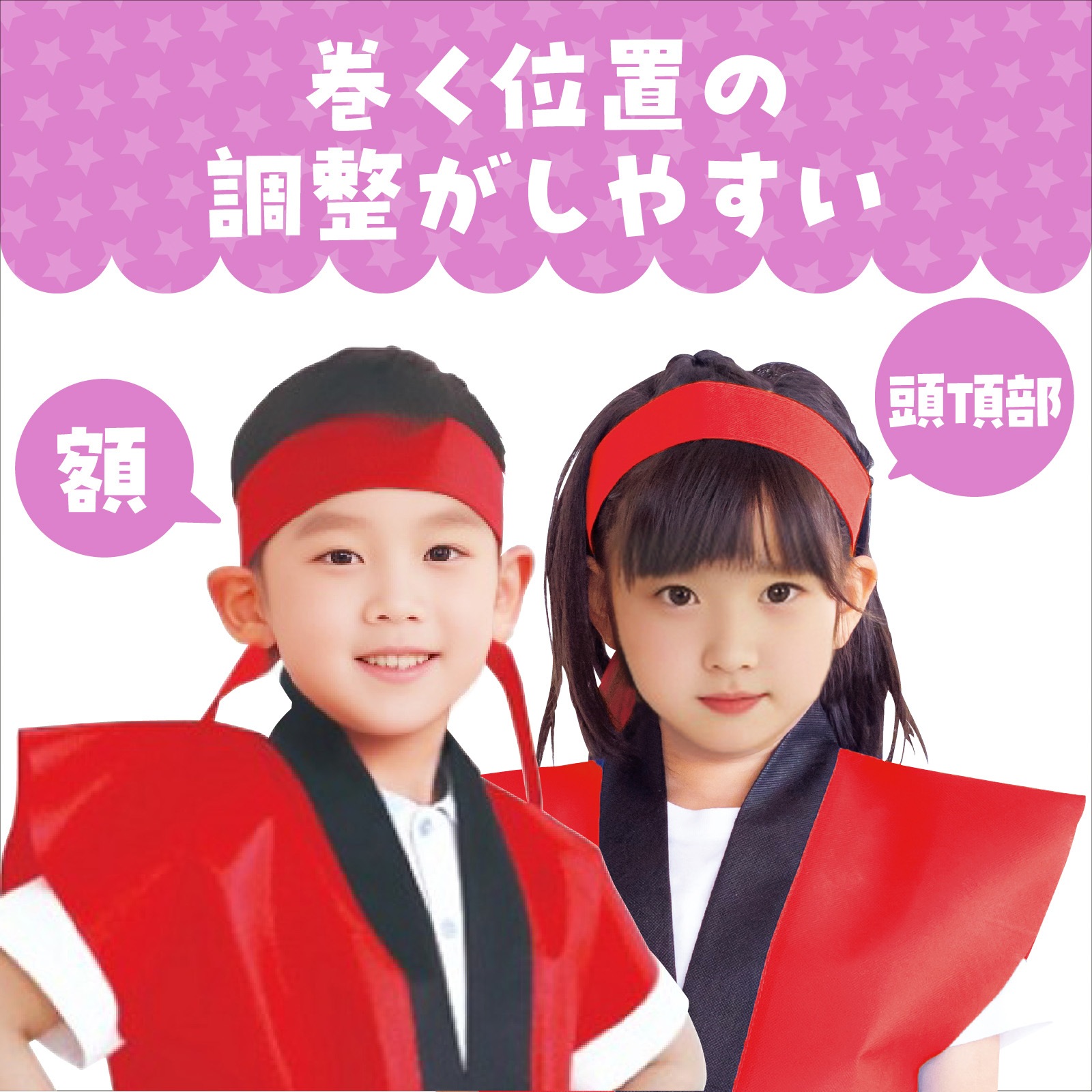 ロングはちまき 赤 | 運動会/イベント用品,子供用イベント衣装