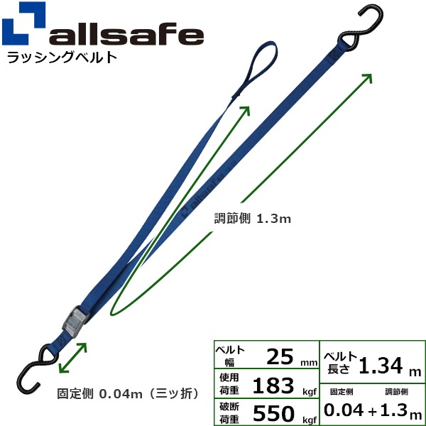 バイク用タイダウンベルト カム式 固定0.04m×調節1.3m 青 | ラッシング