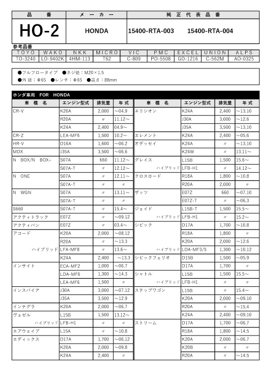 ���å���10�� ������ե��륿�� HO-2