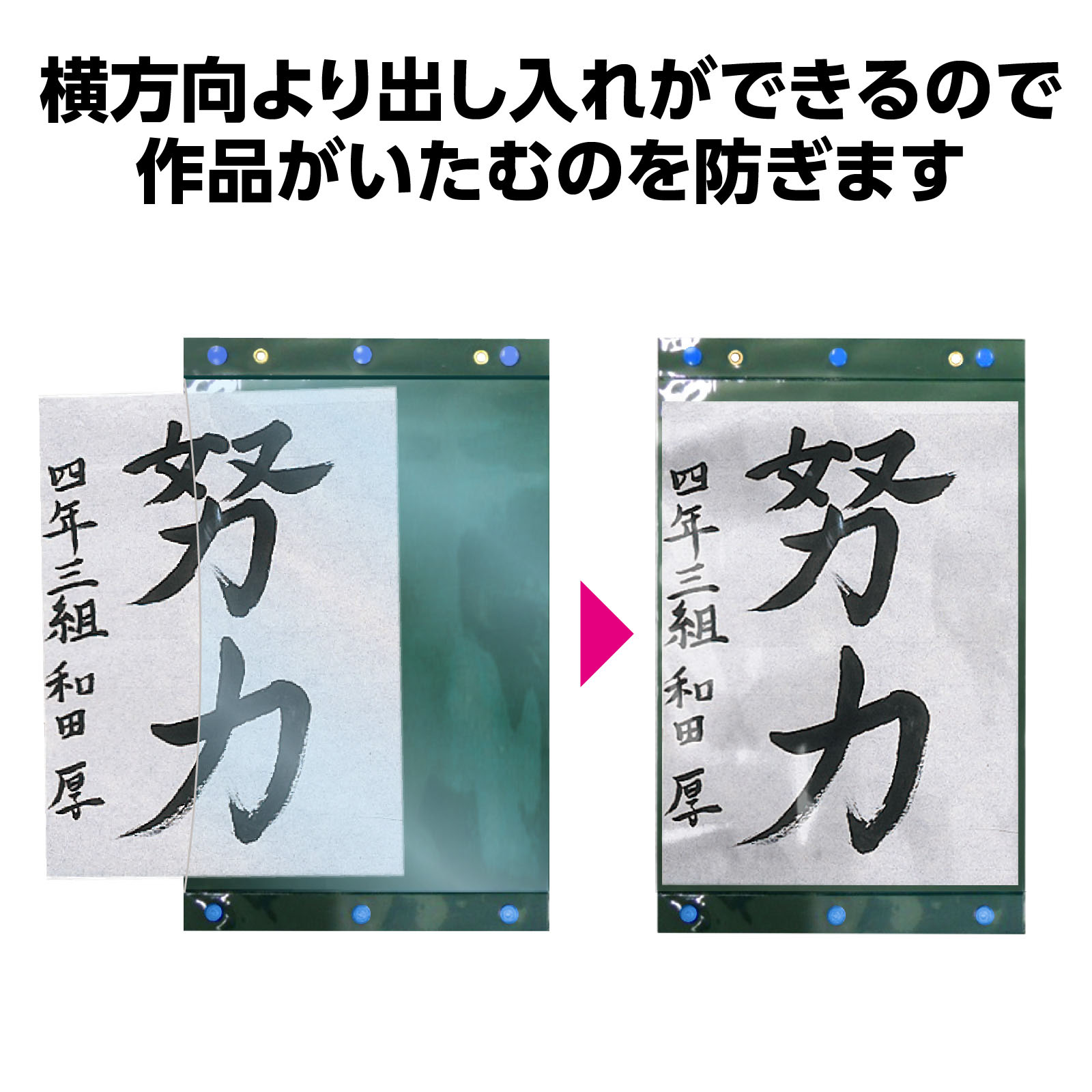 習字作品展示ホルダー | 教育用品/おもちゃ,学童文具,文具その他