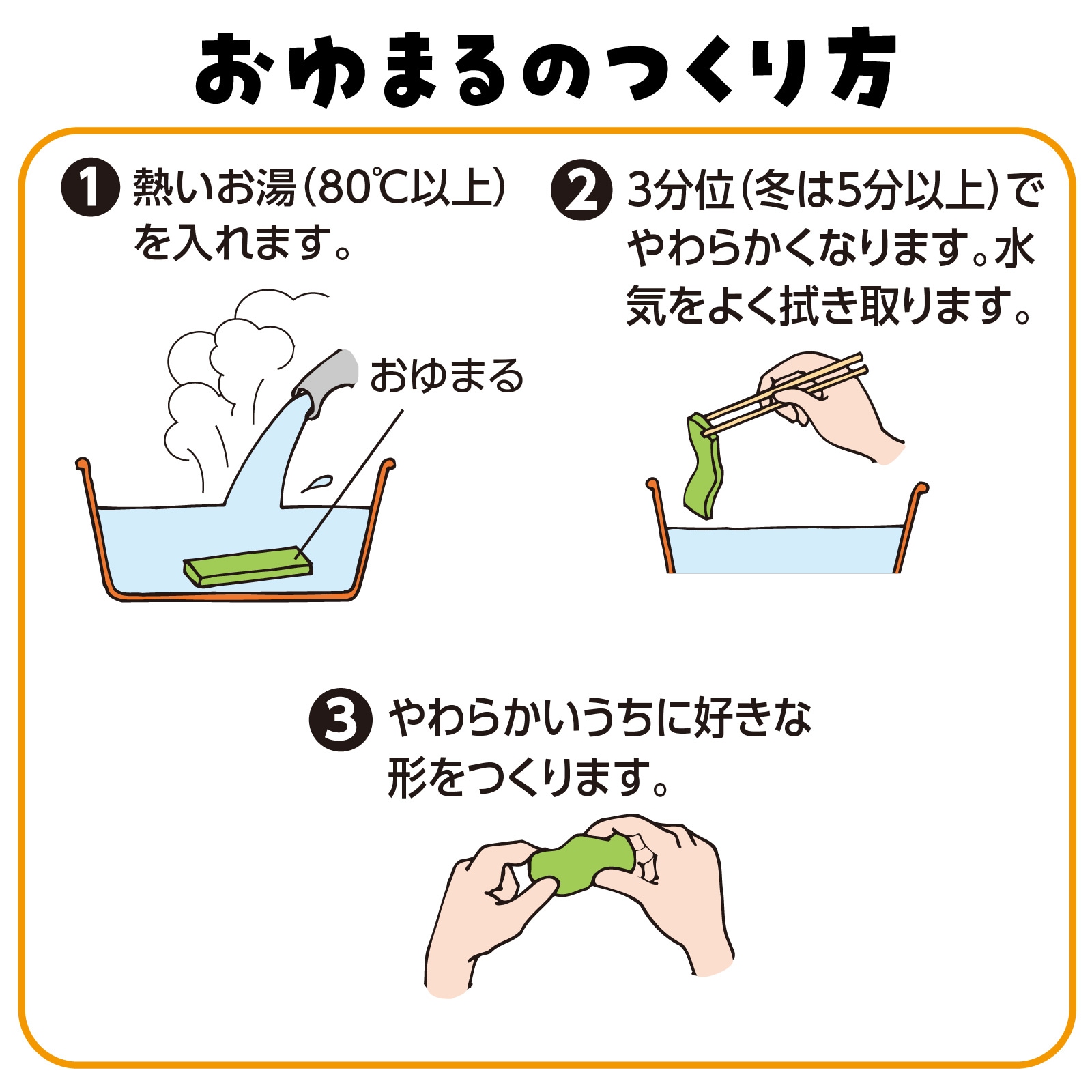 おゆまる | 教育用品/おもちゃ,教育教材用品,ねんど | まんてんツール 本店