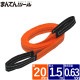 �٥�ȥ���� ��20mm Ĺ��1.5m