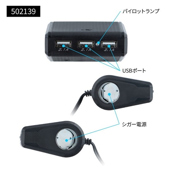3連ダイレクトUSBソケット セパレート 502139 | トラック用品/パーツ