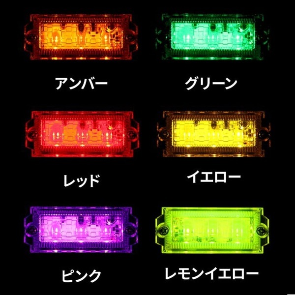 ハイパワーミニフラットマーカーランプNEO イエロー/イエロー 534558