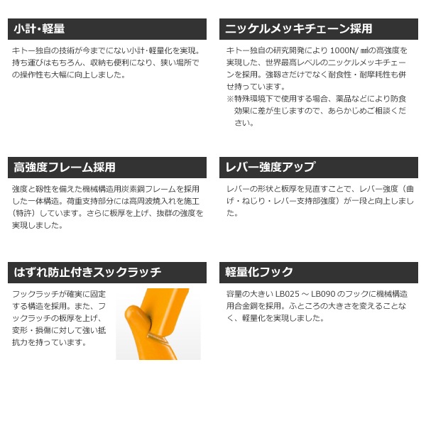 キトー レバーブロック L5形 3.2ton | 物流/梱包用品,レバーホイスト