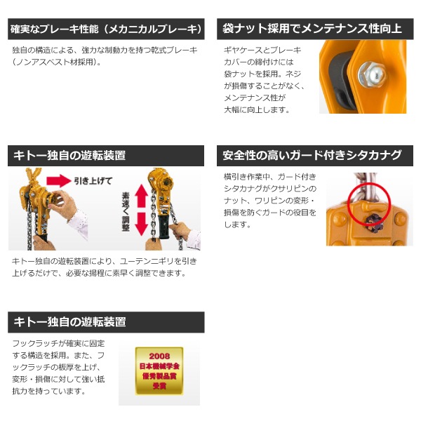 キトー レバーブロック L5形 3.2ton | 物流/梱包用品,レバーホイスト