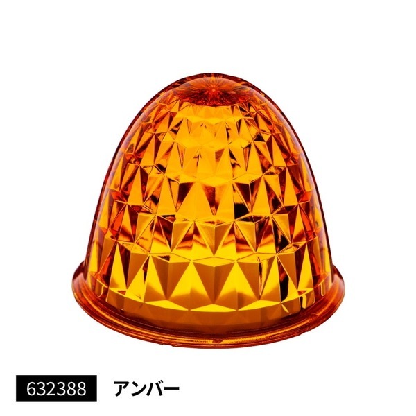 バスマーカーランプ G-1型用レンズ アンバー 632388 | トラック用品