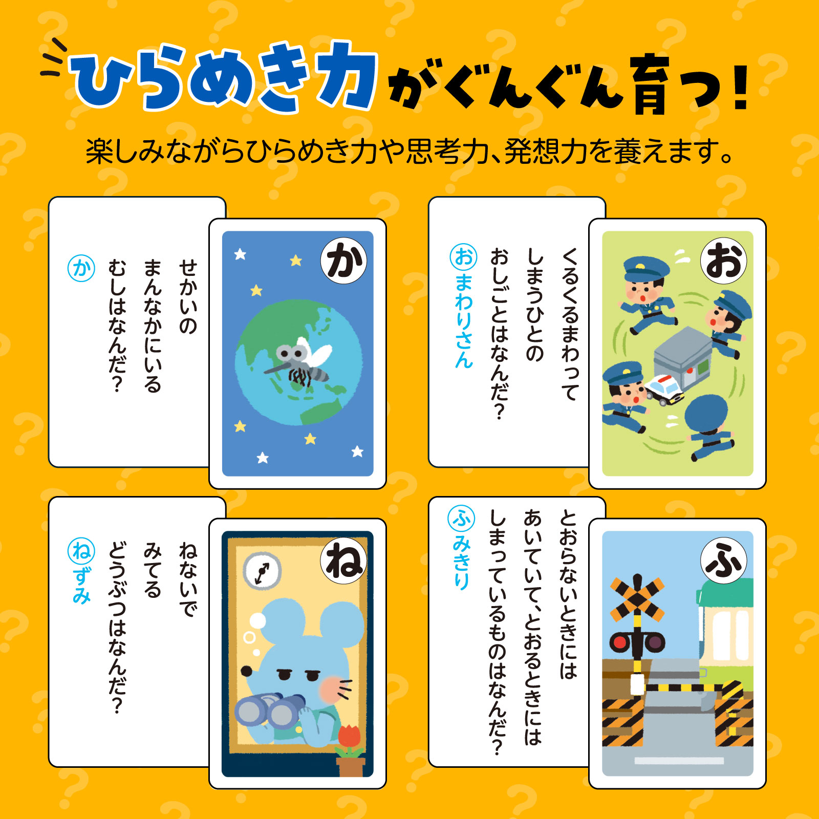 おもしろなぞなぞかるた | 教育用品/おもちゃ,知育玩具/TOY,カード