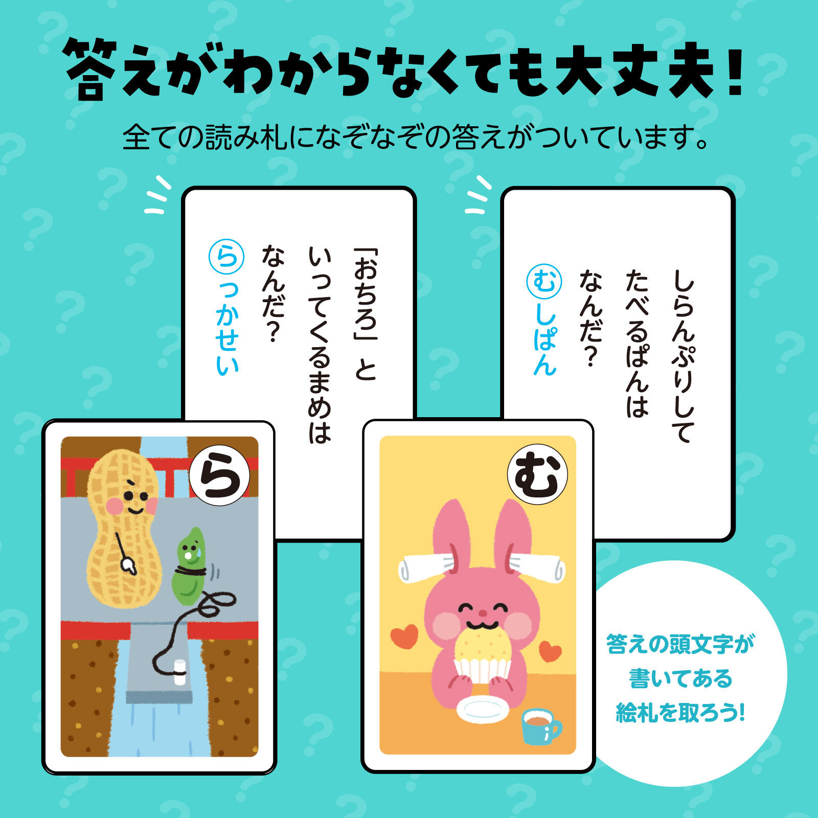 おもしろなぞなぞかるた | 教育用品/おもちゃ,知育玩具/TOY,カード