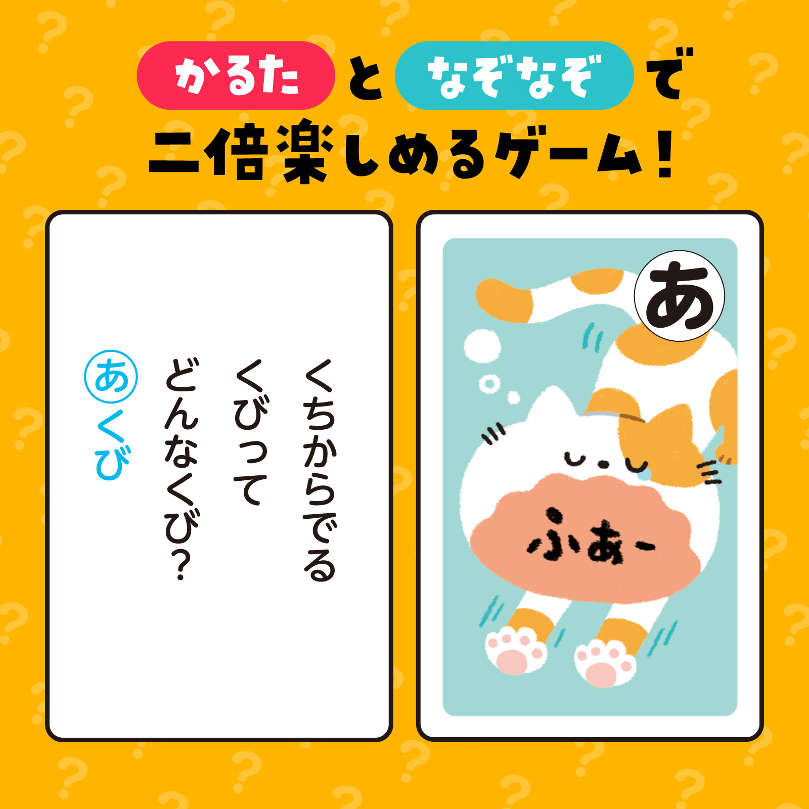 おもしろなぞなぞかるた | 教育用品/おもちゃ,知育玩具/TOY,カード
