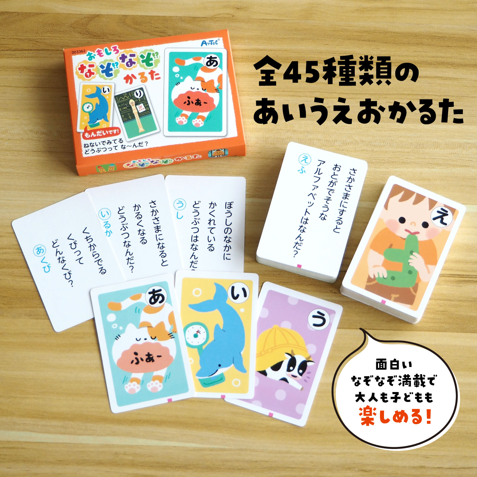 おもしろなぞなぞかるた | 教育用品/おもちゃ,知育玩具/TOY,カード