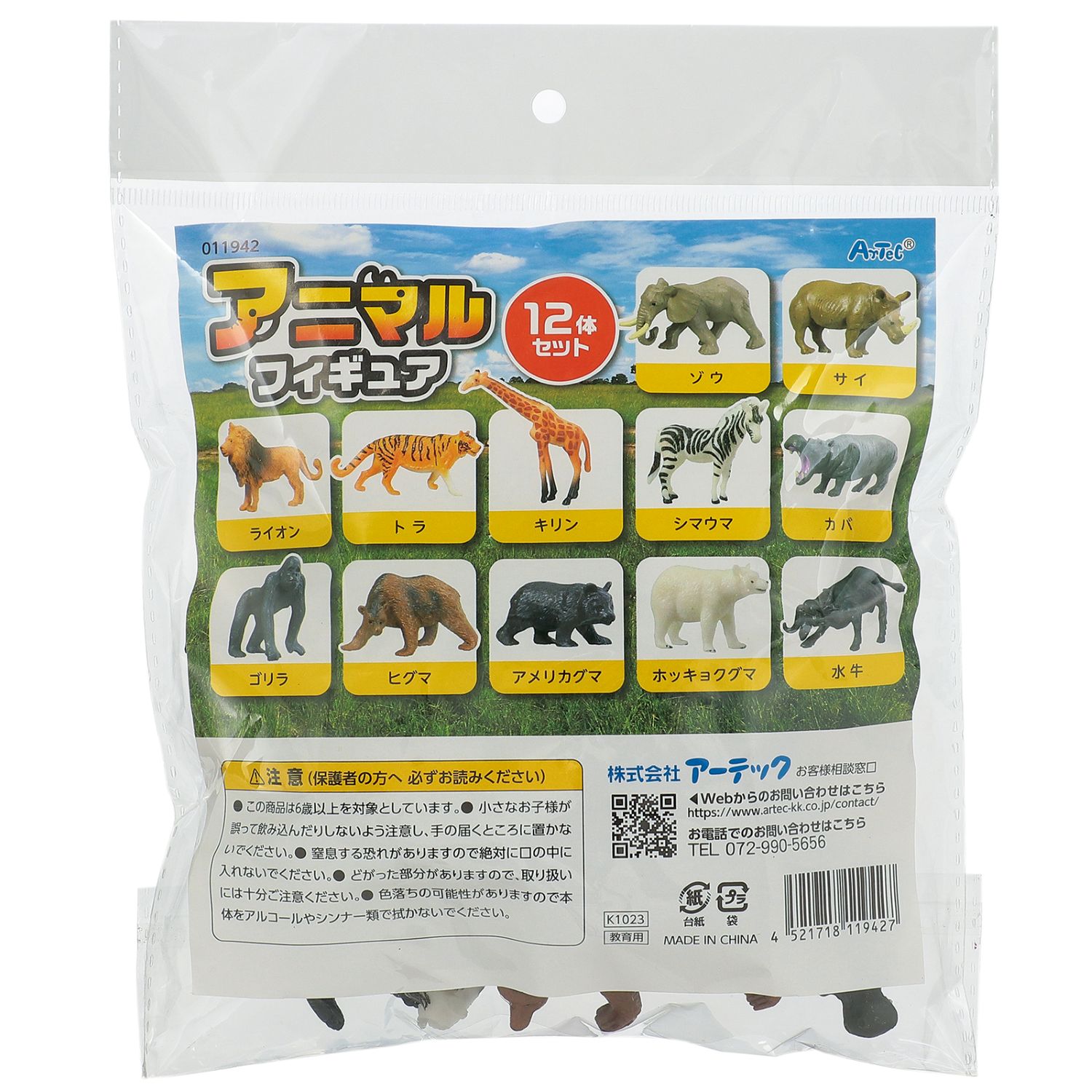 ���˥ޥ�ե����奢12�Υ��å�