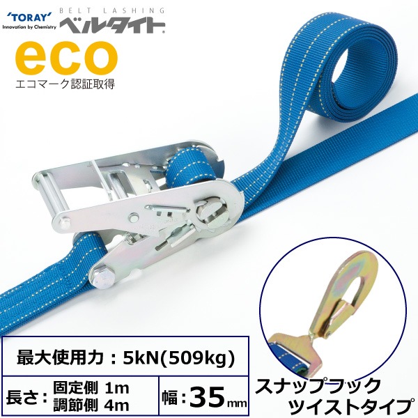 �٥륿���� ������åȥХå��� ���ʥåץեå� ��35mm Ĺ��1m+4m