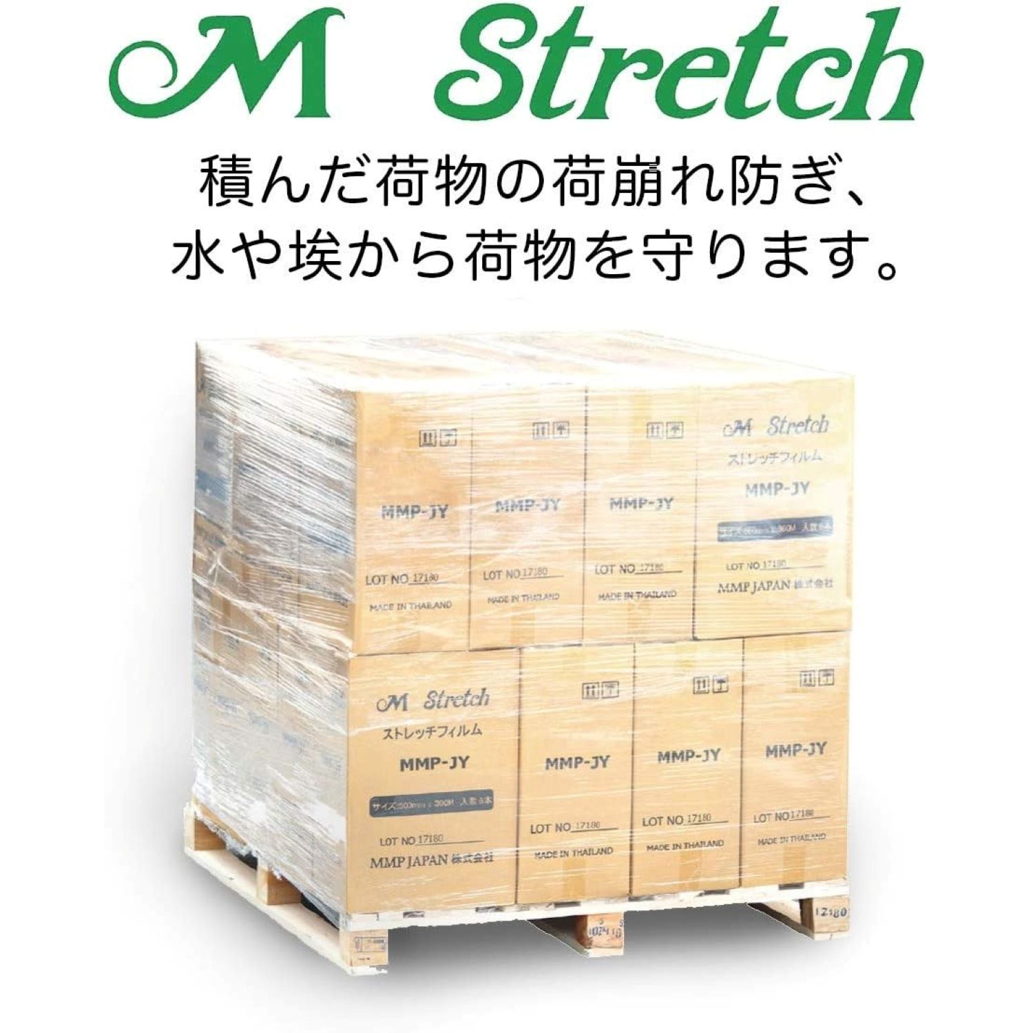ストレッチフィルム 15μ×500mm×300m 6本/1箱 M Stretch | 物流/梱包