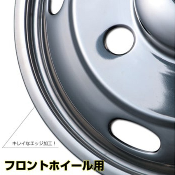 ホイールライナーセット 4t車用 6.00×17.5-135チューブレス 中型 