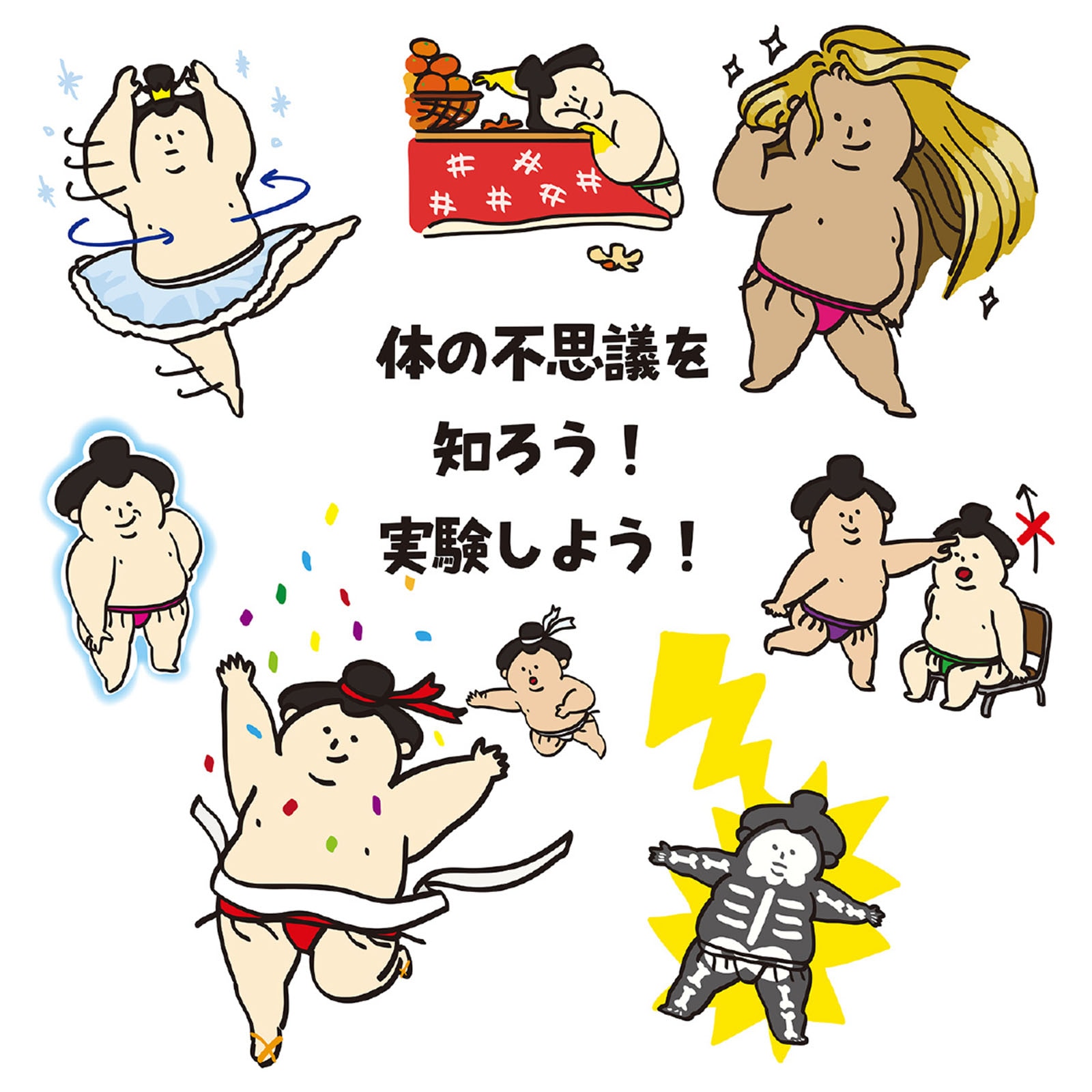 からだの不思議かるた | 教育用品/おもちゃ,知育玩具/TOY,カード