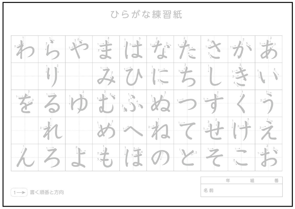 ひらがなかおるさん専用 正しく美しい書き方ひらがな・カタカナ・すうじ (受験研究社