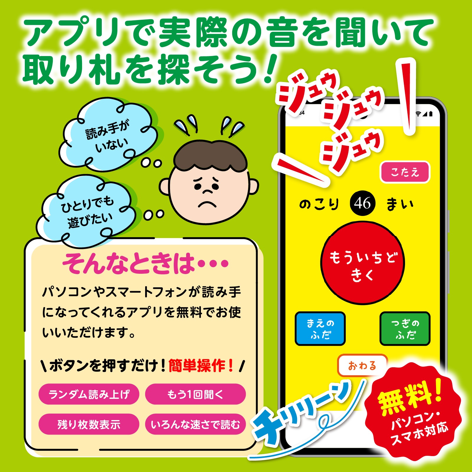 これはなんの音？かるた | 教育用品/おもちゃ,知育玩具/TOY,カード