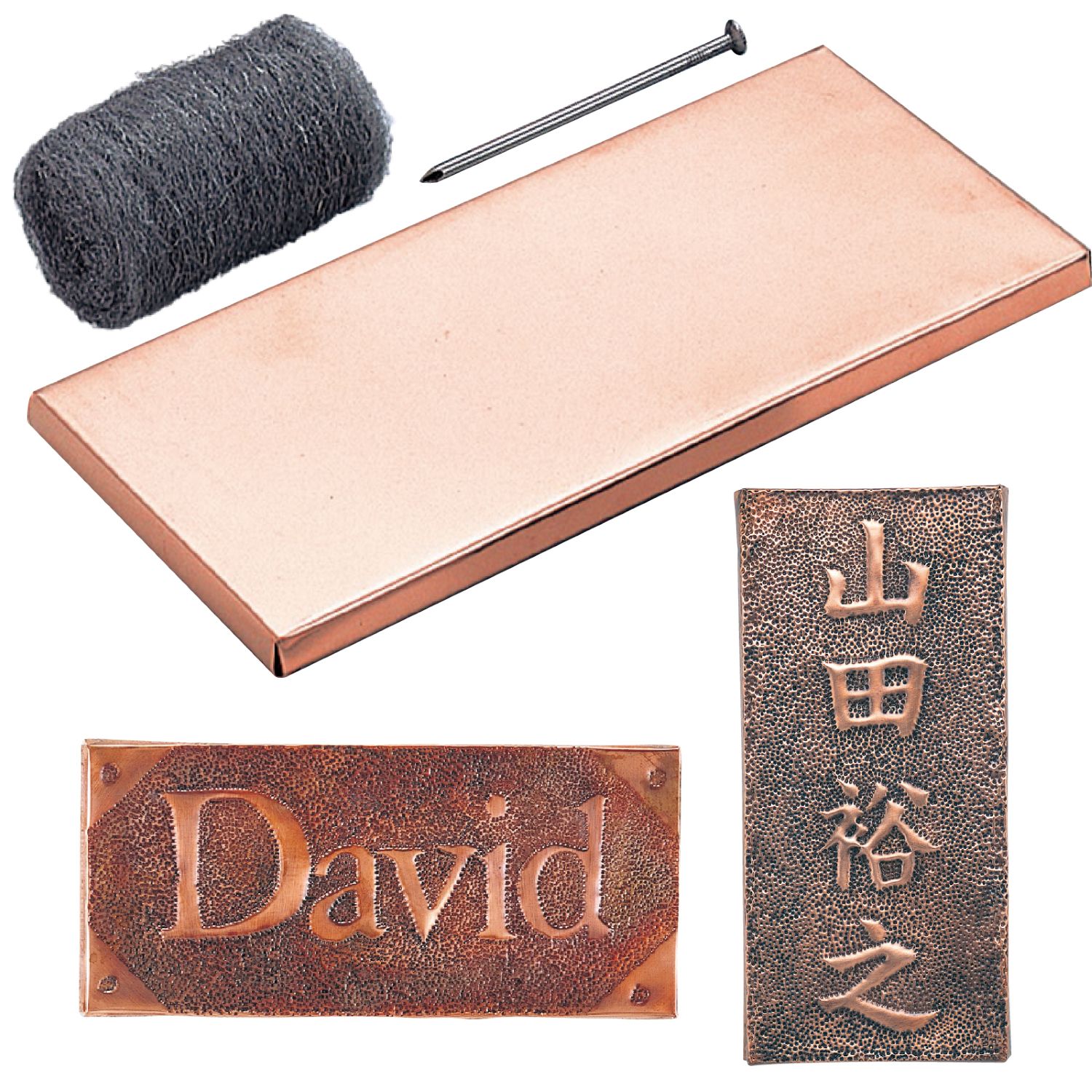銅板表札 | 教育用品/おもちゃ,教育教材用品,美術/工芸 | まんてん 